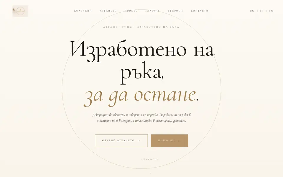 Екранна снимка на сайта Eternal Touch