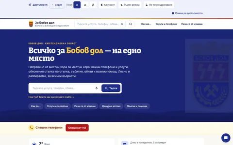 zabobovdol.carbonstealth.eu — Za Bobov Dol
